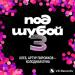 ХЛЕБ, Артур Пирожков - Холодная луна