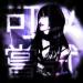 HVRA, Erigoth, sadizade - PODE TENTAR