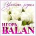 Игорь Balan - Улыбнись Родная