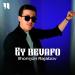 Ilhomjon Rajabov - Ey Bevafo