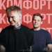 Иллюзия, CptnG - Комфорт