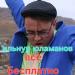 Ильнур Юламанов - Все бесплатно