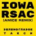 IOWA feat. RSAC - Зеленоглазое Такси (Amice Remix)