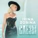 IRINA ZORINA - Слёзы