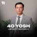 Jamol O'razmetov - 40 Yosh