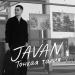 Javan - Тонкая талия