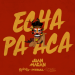 Juan Magan & Pitbull feat. Rich The Kid & RJ Word - Echa Pa Aca