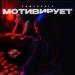 KAMENSKIY - Мотивирует