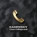 KAMENSKIY, Саня Сибирский - Позвонила бедность