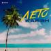Карэн - Лето