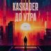 Kaskader - До утра