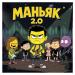 Kavun - Маньяк 2.0