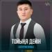 Қазтұрған Наурыз - Тойыңа дейін