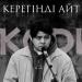 KoDi - Керегіңді айт