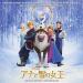 Kristen Bell & Santino Fontana - Love Is an Open Door