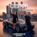KURYANOVA, DANLY - Селфи с тачкой