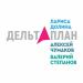 Лариса Долина, Алексей Чумаков & Валерий Степанов - Дельтаплан