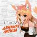 Lehov - Девочка-Лисица
