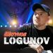 LOGUNOV - Шатунов