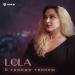 LOLA - В городе тесном