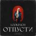 LOOKINICH - Отпусти (Lyric Version)