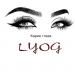 LYOG - Карие глаза