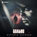 Магамед Халилов - Больно