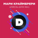 Мари Краймбрери - Апрель (DFM Mix)