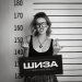 Маруся Хмелева - Шиза