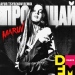 MARUV - Прощай (Ayur Tsyrenov DFM Remix)