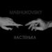 Mashukovsky feat. Настенька - Я с Тобой