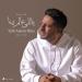 Mohamed Hamaki - Yalli Aalem Bina