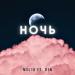 MSL16, D1N - Ночь