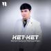Muhammadyusuf Mamasodiqov - Ket-ket