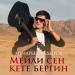 Мунарбек Кадыров - Мейли Сен Кете Бергин