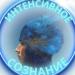 Музыка для быстрого мышления - Мгновенное Решение