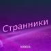 Мюзикола - День рождения