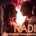 Nadi - Мы Будем Танцевать