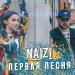 Naizi - Первая Песня