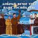 Наталія Бунь - Добрий вечір тобі, пане господарю