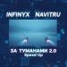 NAVITRU & Infinyx - За Туманами 2.0 (Speed Up)