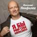 Никита Панфилов - Я бы мир себе нарисовал