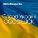 Nikita Potapenko - Cлава Україні Good Luck
