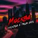 Нискуба, Паша Хаус - Москва
