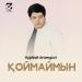 Нұрбай Атамұрат - Қоймаймын