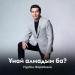 Нұрбол Жорабеков - Ұнай алмадым ба