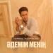 Нұркеш Жалғасбай - Әдемім менің