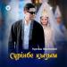 Нұркеш Жалғасбай - Сүрінбе қызым
