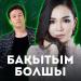Нұрсұлтан Нұрбердиев & Aikerim Kalaubaeva - Бақытым болшы
