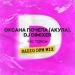Оксана Почепа, DJ DimixeR - На такси (DFM Mix)